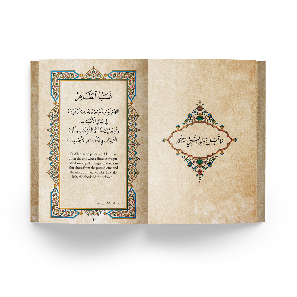 An open book displaying two printed pages with Arabic calligraphy and decorative geometric borders on a warm parchment-style background, shown on a clean white studio background.