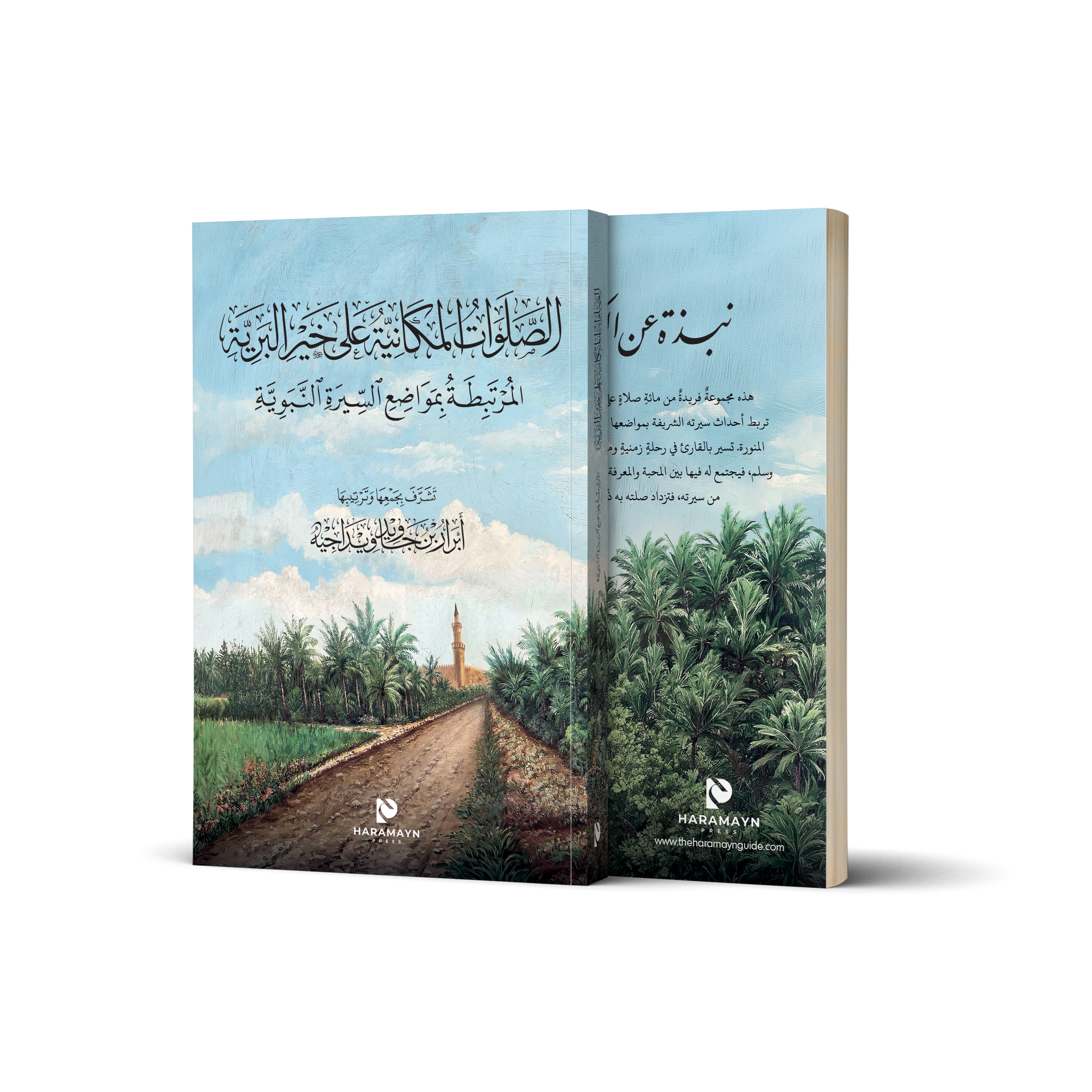 An open book with Arabic text, showing a cover and interior page. The cover features a landscape illustration of a dirt path through green fields and palm trees under a blue sky with clouds, and a mosque in the distance.